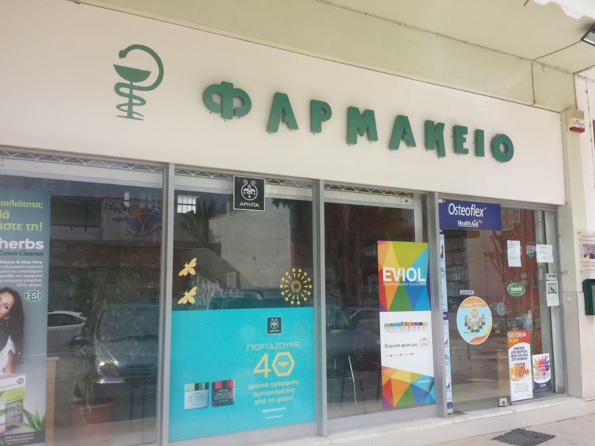Smile House Near Athens Airport 300M From The Sea Villa อาร์เตมีดา ภายนอก รูปภาพ